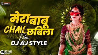 Mera Babu Chain Chhabila | Bounce Mix | Hindi Dj Song | Dj Aj Style 