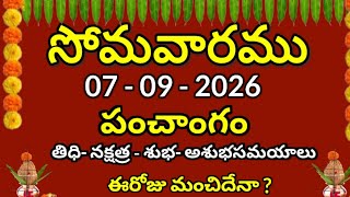 September 07 - 09 - 2026 పంచాంగం Today Panchangam Telugu ll Varam ll Shuba Samayam Telugu Calendar