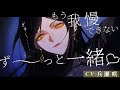 【寝かしつけ/ヤンデレ】包容力がある年上彼女に全肯定されながら寝かしつけてもらっていたはずが、ドロドロにヤンデレ化した【男性向け/シチュエーションボイス/ASMR】