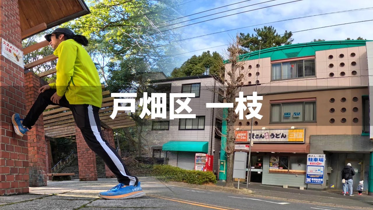 【2025年2月9日】戸畑区 一枝周辺を歩いてみた