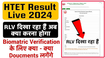 HTET Result out 2025| HTET Biometric verification 2025|HTET Result error Solved|Final Result जारी 