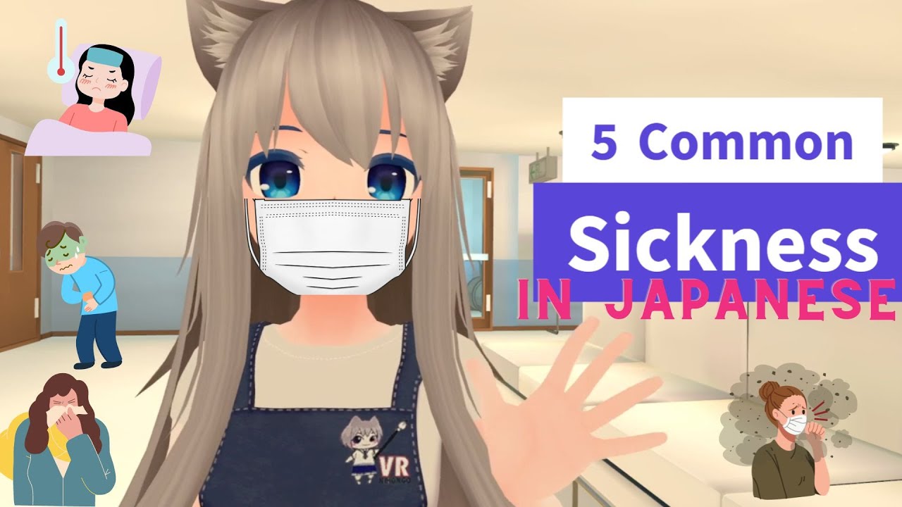 5 Common Sickness in Japanese! YouTube