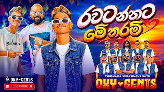 Download lagu Rawatannata Me Tharam - Deneth Subhasinghe (රවටන්නට මේ තරම්) OXYGENTS
