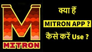 Mitron App: How To Use 'MITRON APP'? How To Upload Video On Mitron App? Mitron App Tutorial | screenshot 2