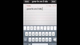 Punjabi keyboard How to use part 2 screenshot 4