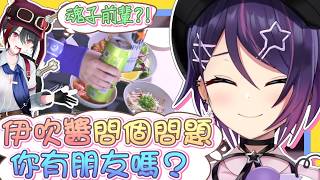 【vtbBBQ】魂子前輩的鴻門酒宴？！聆聽後輩排解出道以來的各種困擾與開心的事情！我不是做不到、只是還不想做而已！！【中文字幕】