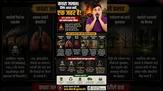 Air Pollution| Worst AQI | Problem and Solutions| TID #airpollution #crisis #smoke #heat