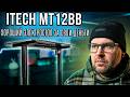 СТОЛ С ЭЛЕКТРОРЕГУЛИРОВКОЙ ВЫСОТЫ ITECH MT12BB. СТОЛ ДЛЯ РАБОТЫ СТОЯ И СИДЯ
