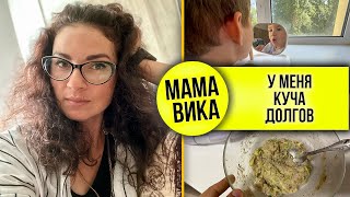 VLOG: КАЗАЛОСЬ, что ПРОБЛЕМУ не РЕШИТЬ👀/ УЧАСТИЛИСЬ &quot;приходы&quot;🤷🏻‍♀️/ Мама Вика❤️