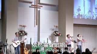 20140706 (青崇) 【與我同行、在呼召我之處、全然為祢】