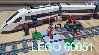 레고 60051