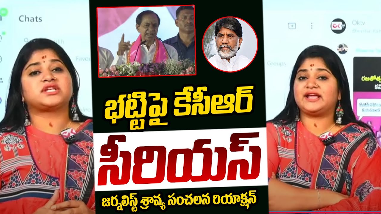 Journalist Sravya Shocking Comments On Ex CM KCR | Deputy CM Bhatti Vikramarka | Ok Tv