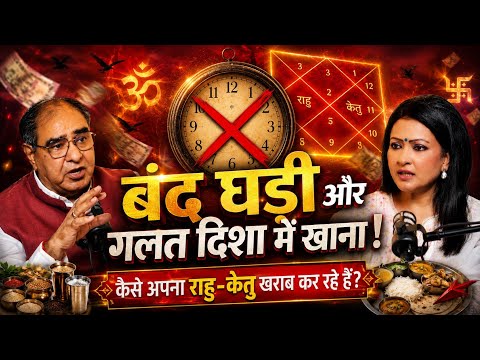 HOW TO MAKE RAHU KETU POSITIVE | LAL KITAB SECRETS | Ft RaakeshKathuria