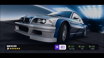 NFS No Limits BMW M3 GTR Complete