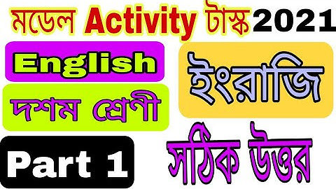 Model activity task class 10 English part 1 | Class x model activity task English part 1 | WBBSE