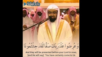 ﴿وَعُرِضُوا عَلَىٰ رَبِّكَ صَفًّا﴾ | تلاوة مباركة من سورة الكهف للشيخ#ناصر_القطامي #روآئع_القطامي