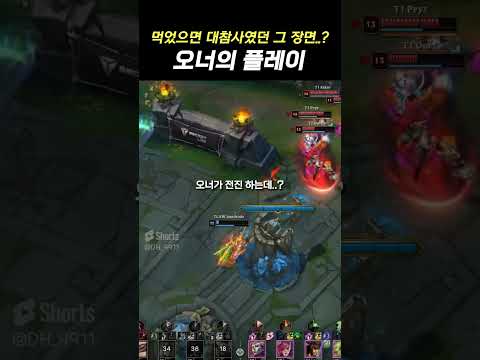 " 펜타 뺏을 뻔 했다는 오너..? "