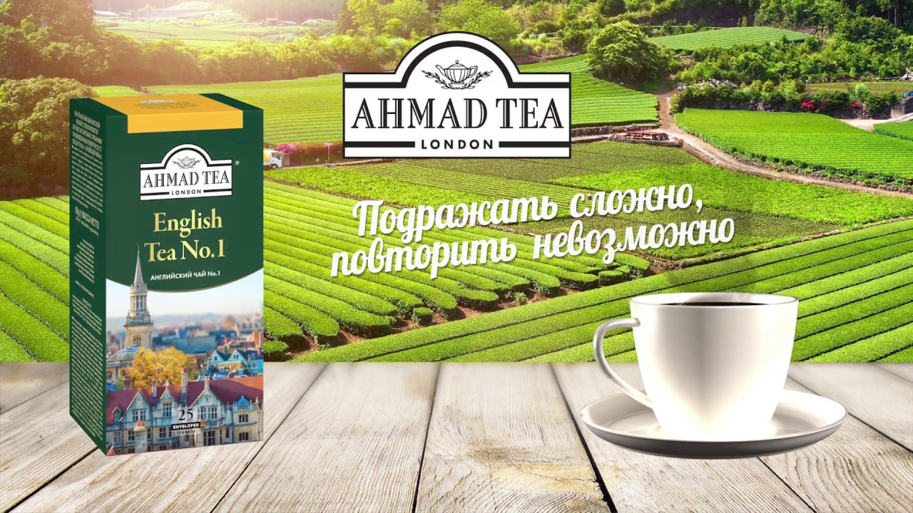 Ahmad Tea: С чего начинается женщина?..