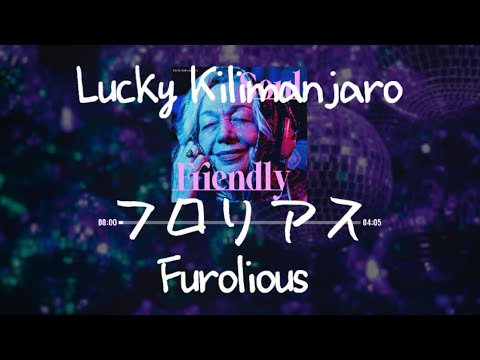 Lucky Kilimanjaro - フロリアス(Furolious) [가사/발음/한글자막]
