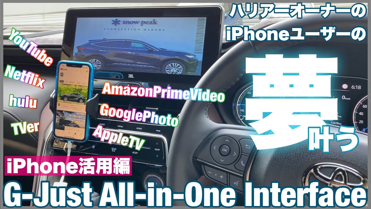 ナビ男くんトヨタハリヤー80系前期G-JUSTインターフェイス （ナビ男 