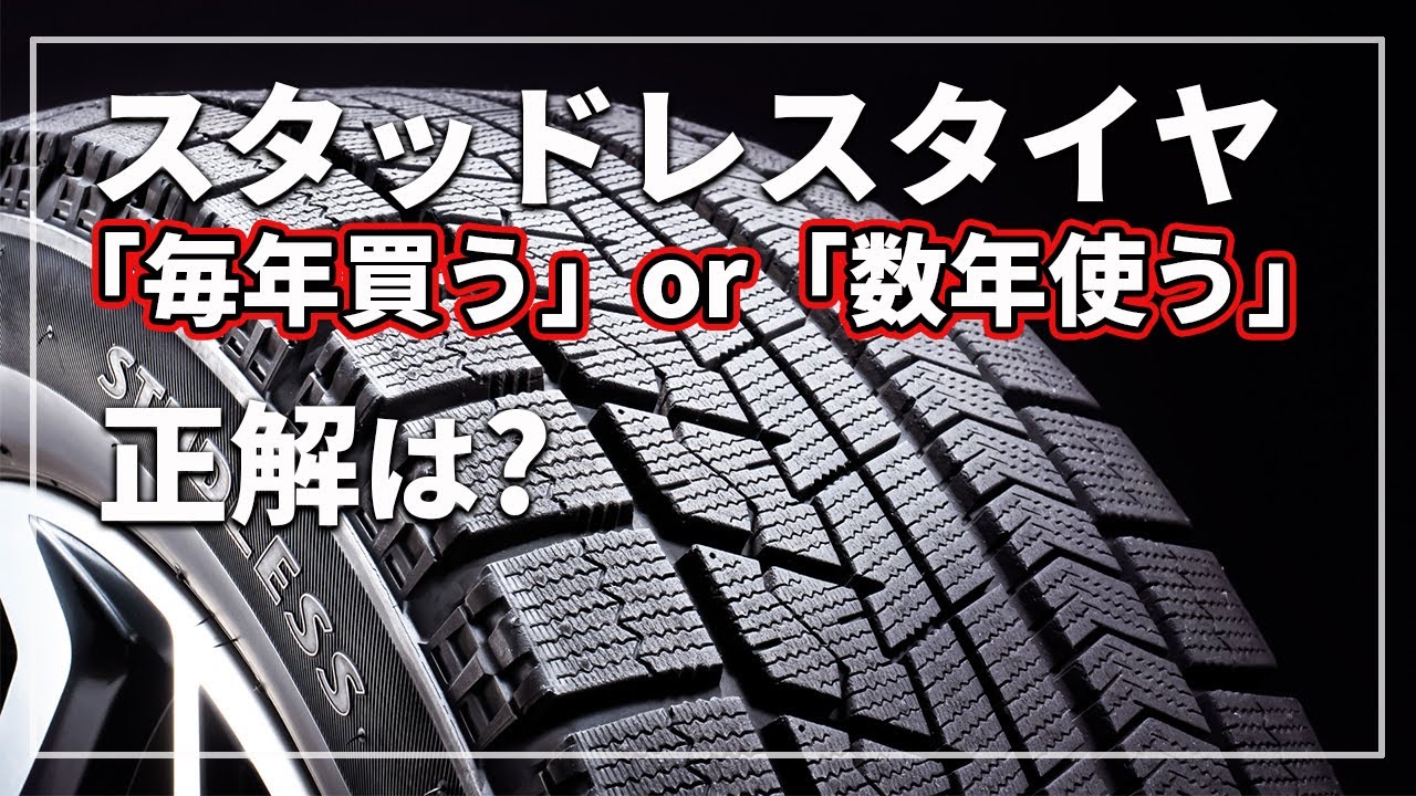 Car Expert Advice!] Winter Tires: 