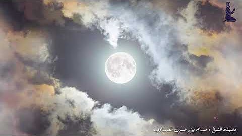 تلاوة برواية ورش عن نافع المدني تلاوة الشيخ صدام حسين الفهداوي #القرآن_الكريم #تلاوات_خاشعة