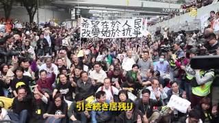 香港警察７千人 金鐘で最終強制排除 20141213