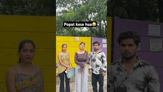 Popaat kase hua 😂😂😂 #comedy  #viralmemes #funny