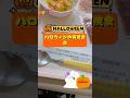 【病院食】ハロウィンだったのでデザートついてきた〜✌️ハッピーハロウィン🎃👻🎃