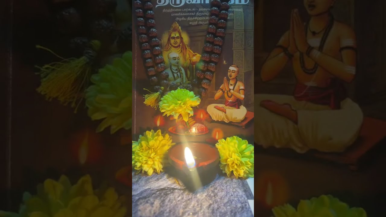 🌺🙏அவன் 🔱அருளாலே 🔱அவன் 🔱தாள் 🔱வணங்கி🔱🙏