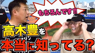 【大爆笑】岩ちゃんに俺のことをどれだけ知ってるか聞いてみた！！