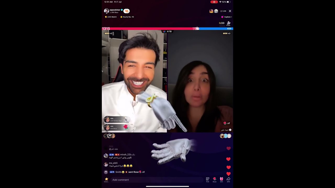 بث #عقيل_الرئيسي مع #شيماء_علي ♥️😂