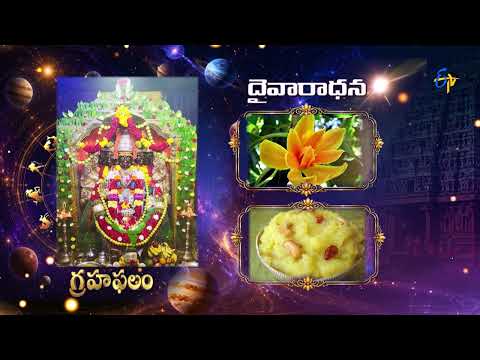 Grahaphalam | Subhamastu | 12th October 2026 | ETV Telugu