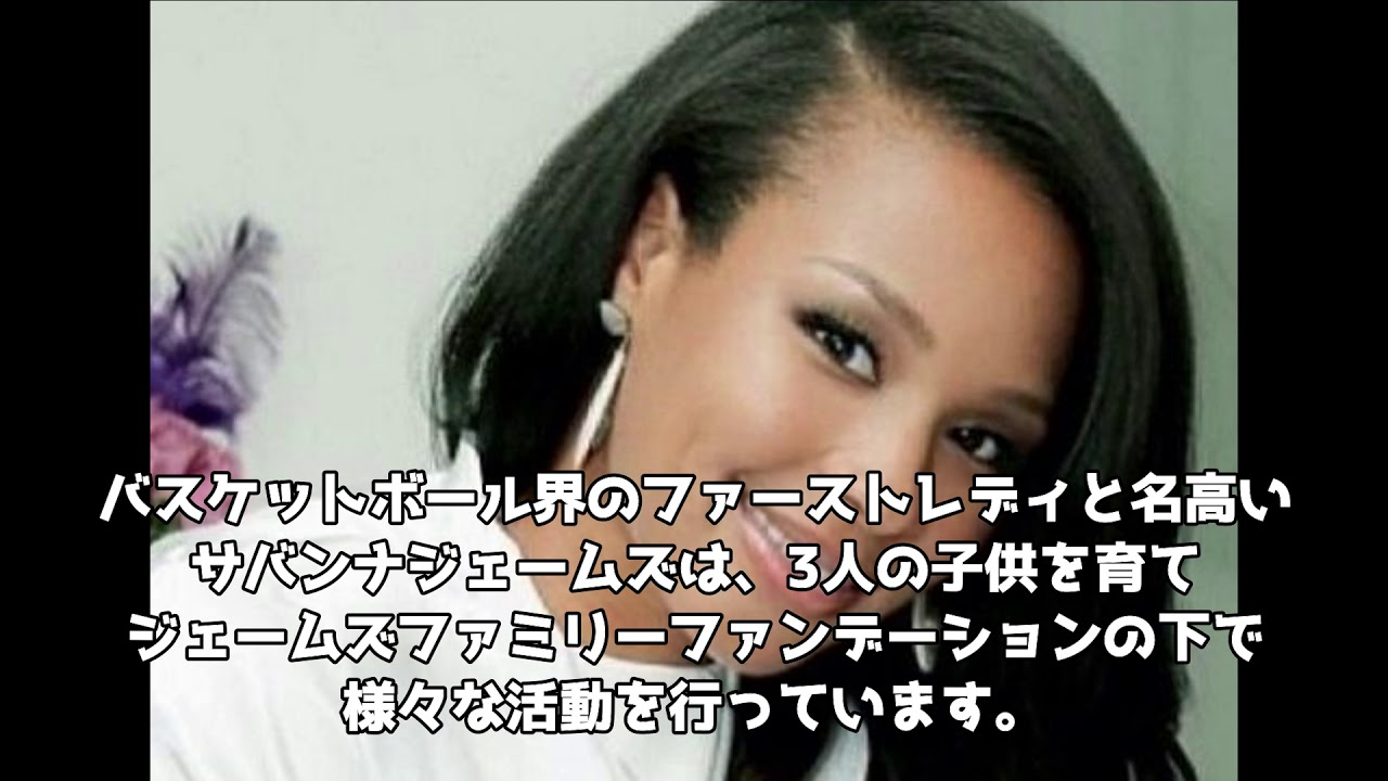 超美人嫁を持つnba選手10選 Youtube