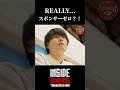 スポンサーゼロ?! #高橋藍 #小川智大
