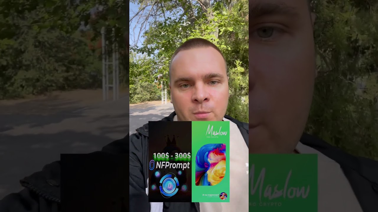 Получаем поинты от NFPrompt