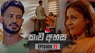 Download Lagu Kalu Ahasa (කළු අහස) | Episode 21 | 29th January 2026 | Sirasa TV MP3