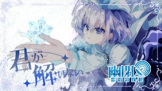 幽閉サテライト / 幽閉カタルシス / 少女フラクタル official website