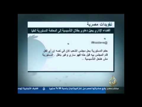 الإداري يحيل دعاوى بطلان التأسيسية إلى الدستورية