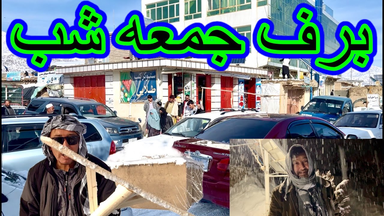 برف امروز و مشکلات راه ها بعد از برف!