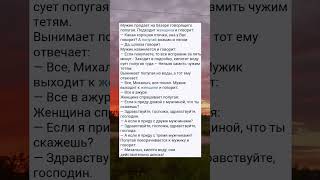 "Попугай на базаре сказал не то, что нужно! 😱🦜😂"  #юмор #анекдоты #смешновидео #шуточное #анекдо