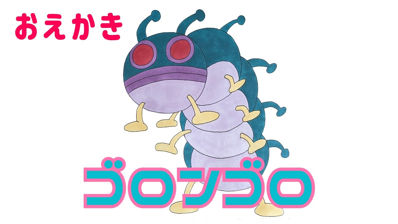 ゴロンゴロ ②（ バイキンメカ ）【 スーパーアンパンマン大図鑑 No.0052-2 / アンパンマンランド 】（drawing/anpanman land）