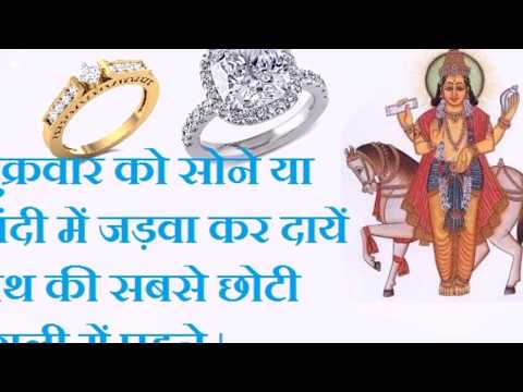 Daimond Dharan Vidhi In Hindi Hira Ratna Kaise Dharan Kare Diamond Benefits In Hindi Youtube