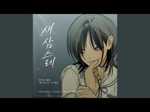 별은 - This Feeling