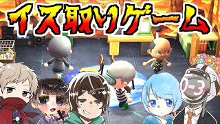 【アマル・そらねこ・まぜ太】イス取りゲームがボケのオンパレードｗｗｗ【リュウグウノツカイでマウント取るな】【あつまれどうぶつの森】【白日】