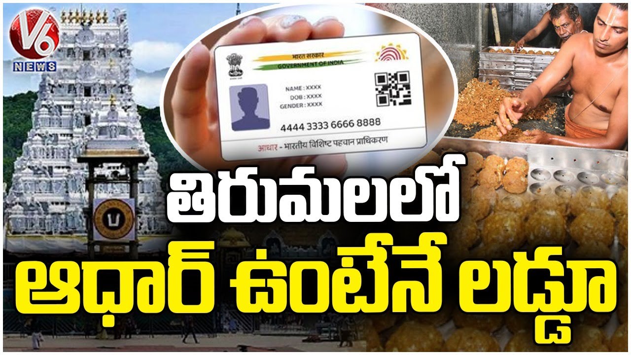 Aadhaar Card Mandatory For Pan Card