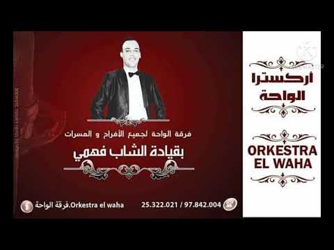 221 ياعريسنا وينك