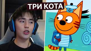 АСЛАН ШУКАША ИГРАЕТ В ТРИ КОТА