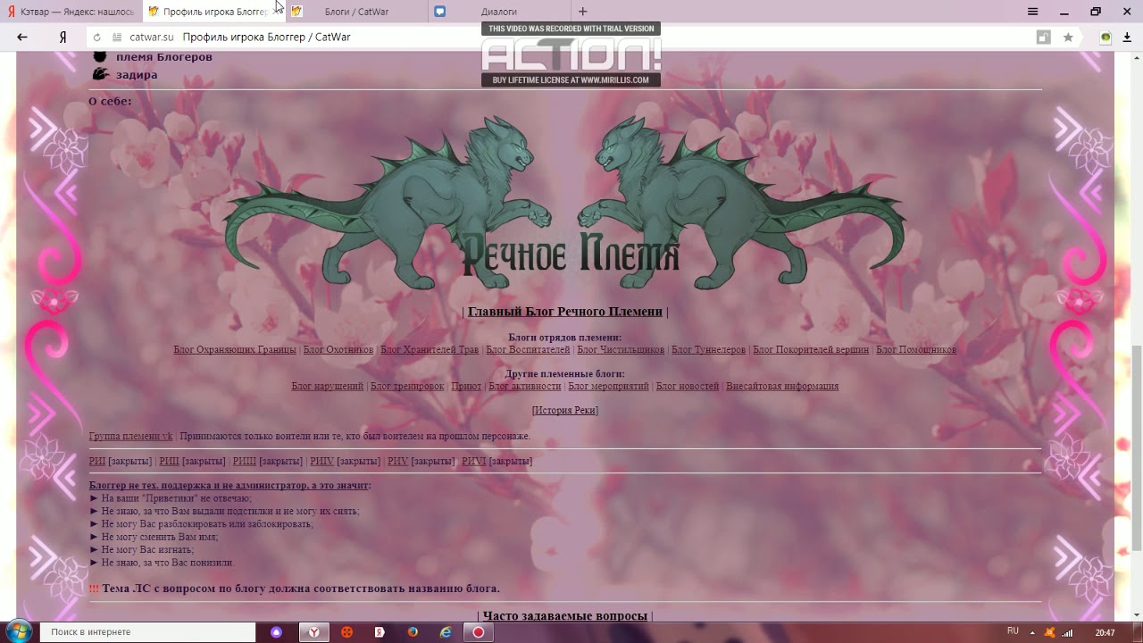 Catwar карта звездных степей