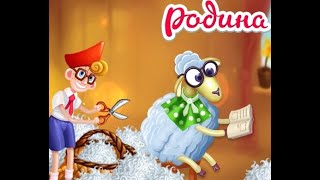 Родина Большой урожай молочная ферма screenshot 5